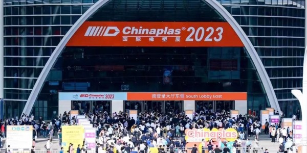 鴻盛免噴涂材料| Chinaplas2023國際橡塑展完美收官！