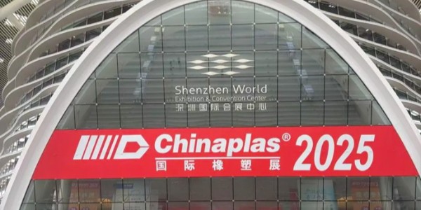完美收官，感恩相遇 | 鴻盛新材2025國際橡塑展圓滿落幕